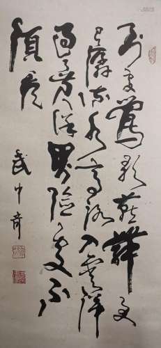 Wu Zhongqi calligraphy