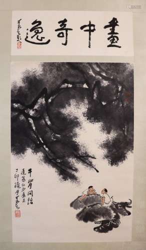 Li Keran Fantastic in the painting