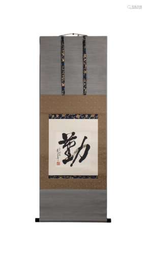 Dai Cangqi Calligraphy