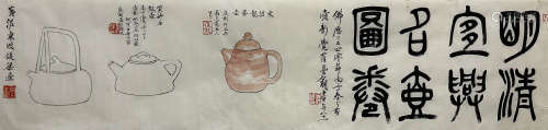 沙曼翁  茶壶