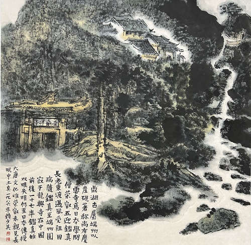 赖少其  山水