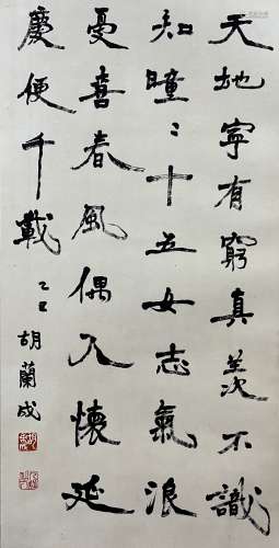 胡兰成（1906-1981） 书法 立轴 纸本