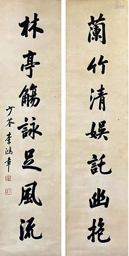 李鸿章（1823-1901） 书法对联 立轴 纸本