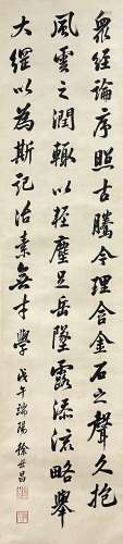 徐世昌（1855-1939） 书法 立轴 纸本