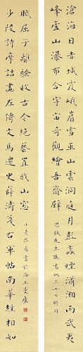 陆小曼（1903-1965） 书法对联 立轴 纸本