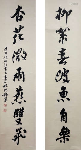 台静农(1903-1990) 书法对联 立轴 纸本