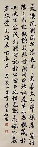 王仁堪（1849-1943） 书法 立轴 纸本