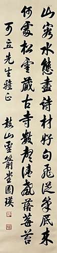 圆瑛法师（1878-1953） 书法 立轴 纸本