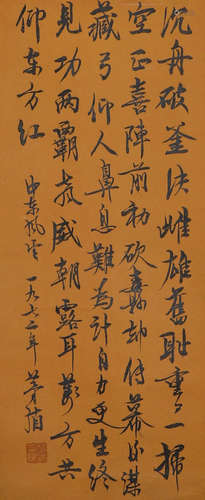 Chinese Ink and Wash Contradiction Wax Sticker Calligraphy