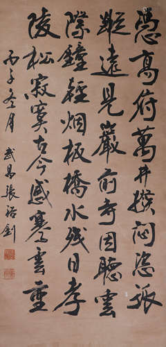 Chinese ink and paper calligraphy by Zhang Yuzhao