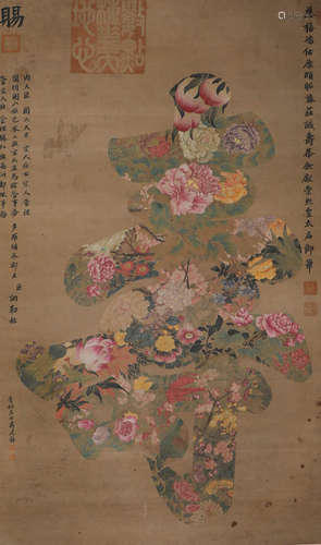 Chinese ink painting Cixi silk edition with a hundred flower...