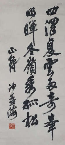 Chinese ink Sha Menghai's paper-based calligraphy