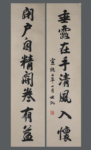 Chinese ink Yuan Shikai paper calligraphy couplet