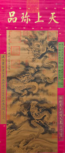 Chinese ancient ink painting Chen Rong, silk, and dragon