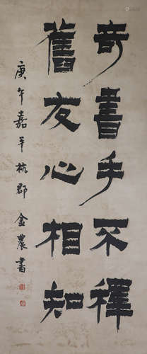 Chinese ink and gold agricultural paper calligraphy