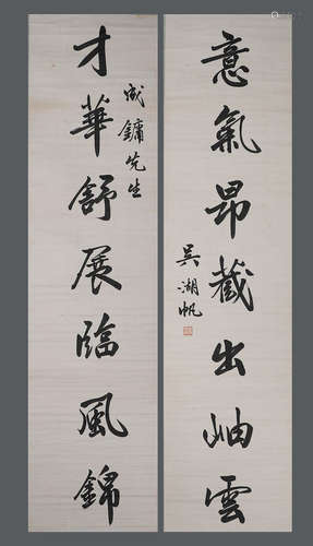 Chinese ink Wu Hu Fan paper calligraphy couplet