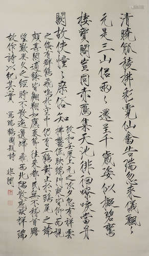 Chinese ink and paper calligraphy by Yufei Factory