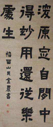 Chinese ink and gold agricultural paper calligraphy