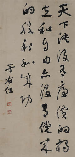 Chinese ink Yu Youren's paper-based calligraphy