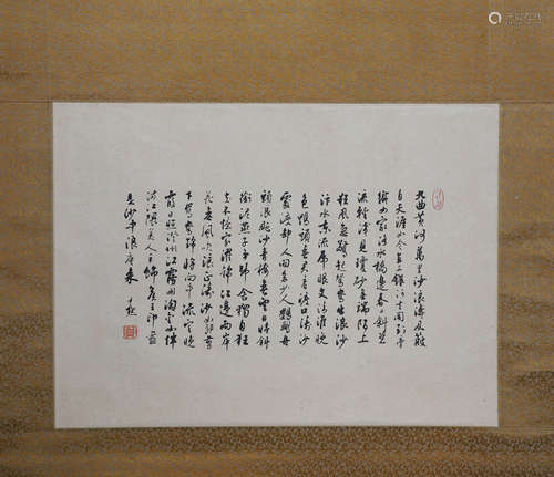 Chinese ink painting of Shen Yimo's paper calligraphy