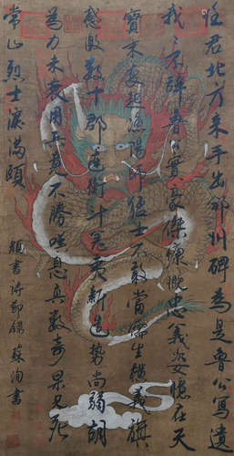 Chinese ancient ink and silk calligraphy by Su Xun