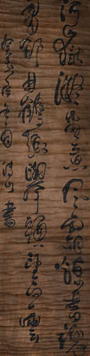 Chinese ink and paper based calligraphy