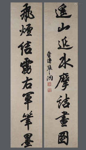 Chinese ink Zhang Zhidong paper calligraphy couplet