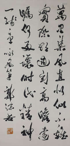 Chinese ink Guo Moruo's paper-based calligraphy