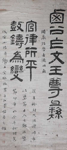 Chinese Ink Painting Song Qifu Wax Sticker Calligraphy