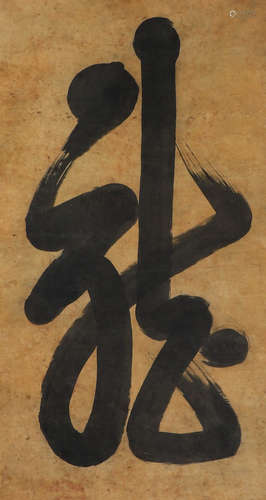 Chinese ink and wash anonymous silk script with dragon chara...