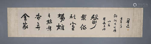 Mirror Heart of Chinese Ink and Paper Calligraphy by Lu Xun