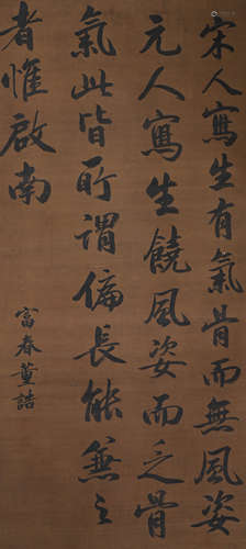 Chinese ink and wash Dong Hao's silk calligraphy