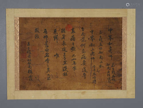 Mirror Heart of Zhao Mengfu's Silk Calligraphy in Chinese In...