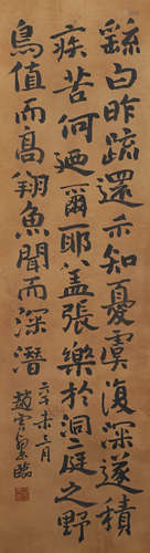 Zhao Yunhe's Silk Calligraphy in Chinese Ink Painting