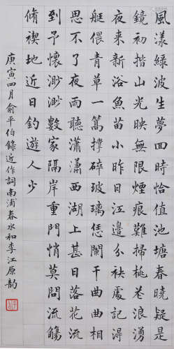俞平伯(1900-1990)  行书七言诗 1950年作 水墨纸本  镜心