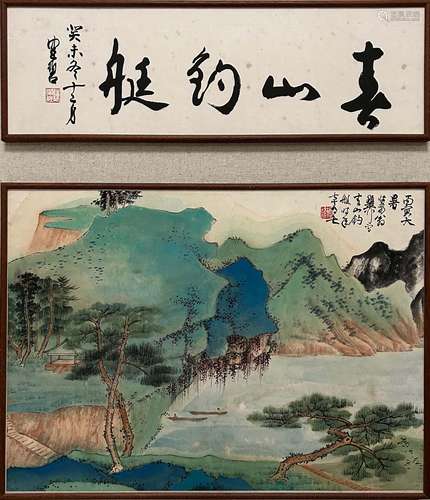 谢稚柳  青绿山水                      （陈佩秋题跋）书画双挖