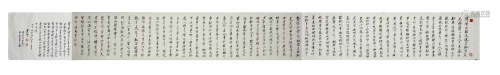 黄绮 书法 20.43平尺