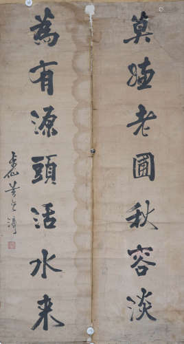 黄贻楫 1832-1895 行书七言联