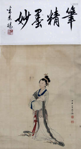 陈少梅 1909-1954 仕女