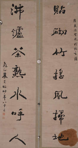 朱炎昭 1832-1919 行书七言联