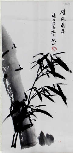 冰心 1900-1999 竹
