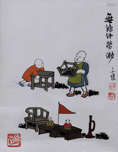 丰子恺 1898-1975 持家儿童