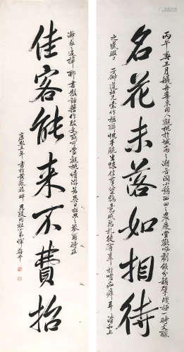 恽寿平 1633-1690 行书七言联