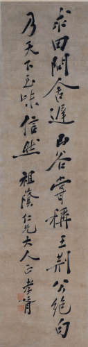 郑孝胥 1860-1938 行书诗文