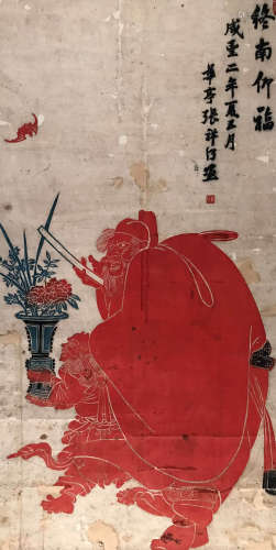 张祥河 1785－1862 昂福图