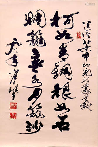 王璞章 b.1929 书法条屏