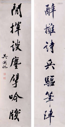 吴湖帆 1894-1968 行书二联