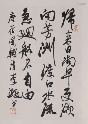 李铎 1930-2020 书法条幅