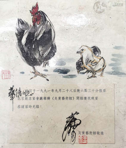 黄胄 1925-1997 大鸡图