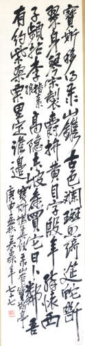 吴昌硕 1844-1927 书法条屏